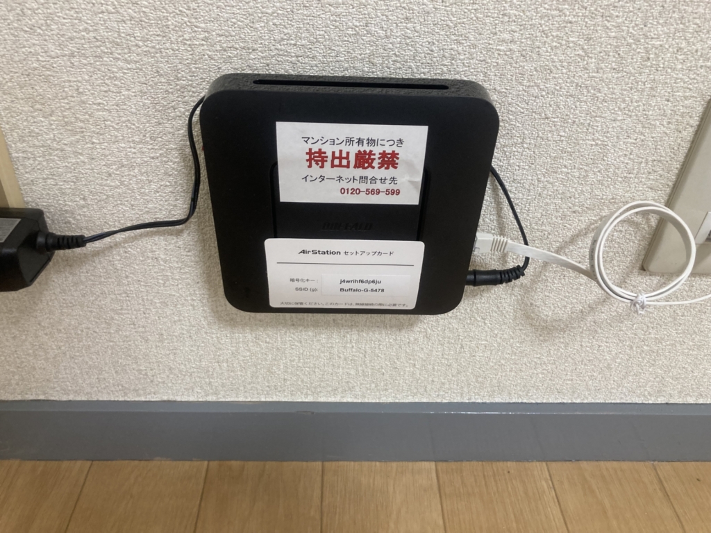 宅内 Wi-Fi（壁掛け）